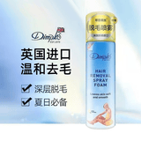 杜碧丝泡沫英国原装进口四肢温和去毛 脱毛喷雾【柠檬味200ml*1瓶】