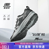 斯凯奇（Skechers）男鞋跑鞋透气网面跑步鞋舒适缓震回弹休闲运动鞋 BKGY黑灰 42.5