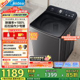 美的（Midea）波轮洗衣机全自动家用 MB130V735E 13公斤大容量 专利免清洗 人体工学少弯腰 100%除螨 以旧换新