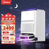 美的（Midea）智能扫地机器人V12家用吸尘器洗烘吸扫拖一体机大吸力充电吸尘机 全自动集尘拖地洗地机擦地清洗机 智能基站-白色水箱版 智能避障5000pa热风烘干地板除尘电动清洁机