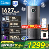 美的（Midea）无雾空气加湿器净化家用母婴专用卧室静音除菌小型工业雾化器空调风扇伴侣女生礼物国家补贴U15