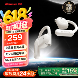 纽曼Q9骨传导概念蓝牙耳机无线【柏林之声】开放不入耳挂耳式耳夹运动跑步骑行通话降噪适用华为苹果白