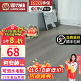霍克林 强化复合地板家用 E0级ENF级包安装可选防水耐磨地暖复合木地板 K1205（E0 12MM 可泡水）