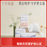 十月结晶 产妇卫生巾产后专用大号L/XL包组合+裤型卫生巾1包