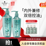 控油赋源洗发套装（洗600ml+洗400ml+洗60ml*3）清洁去油 洗发水