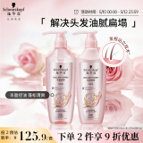 施华蔻（Schwarzkopf）丰盈韧养洗护套装(洗400ml+润400ml)(控油 发根蓬松丰盈)