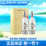 红星北京红星二锅头酒品鉴酒清香型白酒纯粮酒商务宴请节日送礼 43度 500mL 2瓶