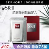 SK-II 面膜SK2前男友面膜补水保湿晒后 护肤品化妆品skll生日礼物女 6片 装（护肤）