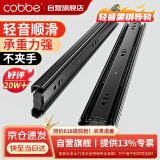 卡贝抽屉轨道滑轨滑道三节抽屉导轨衣橱柜家用五金配件16寸40cm