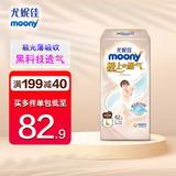 尤妮佳MOONY尤妮佳极上通气纸尿裤拉拉裤婴儿尿不湿极光薄小内裤成长裤 极上拉拉裤L42片