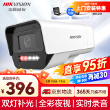 HIKVISION海康威视监控摄像头400万2K高清POE网线供电全彩夜视室内室外IP66可对讲移动检测K14H-LT 4MM