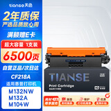 天色CF218A适用惠普m132a硒鼓m132nw 132snw 132fw 132fn 132fp m104a 104w MFP HP18A打印机粉盒墨盒
