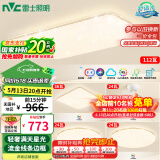 雷士（NVC）吸顶灯客厅大灯语音智能简约卧室led照明灯具白色满天星S包安装