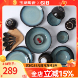 玉泉初雨陶瓷米饭碗碟盘子轻奢厨房套件陶瓷家用陶瓷餐具套装 套装20件