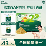 英氏婴幼儿牛肉酥80g牛肉松宝宝儿童独立小包装辅食调料调味拌饭6月+