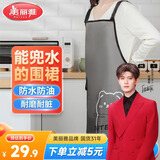 美丽雅围裙厨房防水防油男女工作服防脏耐用罩衣餐饮做饭围腰1件