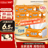 洁柔抽纸 活力阳光橙3层120抽*24包 母婴可用 全家适用 面巾纸 整箱