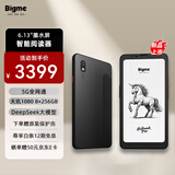 BIGME HiBreak pro 高配墨水屏阅读器 显示器电纸书阅读平板电脑 护眼墨水屏电子书 黑色8+256GB 