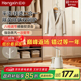 红心挂烫机 【衣帽架设计】家用蒸汽小型手持电熨斗除菌除螨手持挂式烫衣服 立式熨烫机 YSH-2601 米白色【无熨烫板】