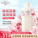 艾诗（Enchanteur）沐浴露 香氛沐浴乳水润保湿柔嫩肌肤持久留香 桃花花香668g