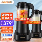 九阳（Joyoung）破壁机低音家用1.75L大容量预约高温清洗全自动豆浆机多功能搅料理机拌辅食机榨汁机L18-P510 曜石黑