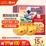 俏侬 蛋挞套装1.1kg 挞液500g（动物淡奶油+牛奶≥70%）+挞皮30只