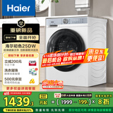 海尔（Haier）滚筒洗衣机全自动 懒人超薄家用10公斤一级能效以旧换新 XQG100-25DW