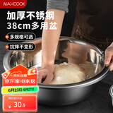 美厨（maxcook）不锈钢盆洗菜盆调料盆和面盆 加大加厚味斗38cm 拌沙拉MCWA810