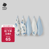 babycare全棉六层纱布方巾拉伸尺寸30*30CM哈沃伊天空蓝