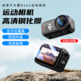 影仕匠大疆Nano收纳包配件钢化屏收纳包自拍杆手持桌面三脚架磁吸快拆底座 Nano钢化屏（一套装） SF速发