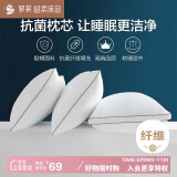 罗莱家纺 LUOLAI 枕头枕芯酒店星级成人枕 净享阻螨抗菌丝柔枕 低枕