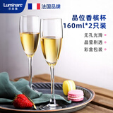 乐美雅（Luminarc）香槟杯红酒杯套装高脚杯酒具结婚礼物对杯无铅玻璃160ml*2只