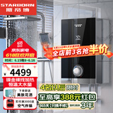 斯帝博（starborn）即热式电热水器电家用洗澡专用变频恒温快热式大功率电热水器隐藏式速热热水器超薄过水热 包安装 12000W 升级款-ESC-H12TA
