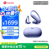 beats Powerbeats Pro 2 完全无线高性能耳机 主动降噪 IPX4抗汗 AppleH2 心率检测 真无线蓝牙运动耳机 跃动紫