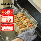 Glasslock保鲜盒大容量玻璃饭盒上班族耐冷耐热密封便当盒1780ml 颜色随机