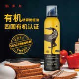 佰多力(TERRA DELYSSA)有机特级初榨橄榄油200ml喷雾橄榄油