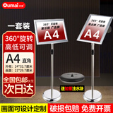 欧唛（oumai）【热卖榜】指示牌立牌展示牌a4不锈钢广告牌水牌展示架立式标识牌可伸缩旋转引导牌 【京仓发货】A4直角-银色1套