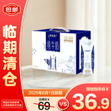 蒙牛特仑苏纯牛奶梦幻盖250ml*10盒 3.8g乳蛋白 2月产【临期清仓】