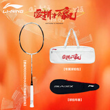 李宁（LI-NING）【高端战拍】李宁羽毛球拍全碳素进攻拍战戟8000雷霆80系列单拍 4U锋影900max日月同辉【苏迪曼杯限量款】