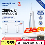 洁碧（Waterpik）冲牙器 便携式电动洗牙器水牙线洁牙器家用立式预防牙结石全身水洗GS5蓝礼物父亲节礼物