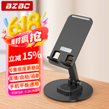 BZBC 【京配包邮】手机支架ipad平板支架桌面可旋转折叠款 直播追剧刷抖音支架床头懒人支架通用手机架