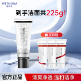 温碧泉（WETHERM）洗面奶男女适用氨基酸温和面部不紧绷去角质深层清洁控油保湿补水 黑白柔珠净化泥150g
