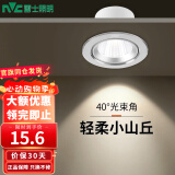 雷士照明（NVC）led家用小山丘射灯嵌入式客厅防眩小孔灯天花灯商用小桶灯 4W 暖白 铝材砂银75-85mm