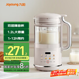九阳破壁机1.2L家庭容量豆浆机 双层降噪隔音杯浆预约时间可做奶茶一键清洗全自动榨汁机料理机D361