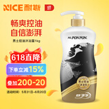 耐斯澎澎耐斯澎澎香浴乳沐浴露香氛沐浴乳蓬蓬彭彭沐浴乳男女士通用 男士控油沐浴露1kg