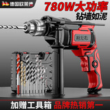 欧莱德（OULAIDE）冲击钻工业级手电钻780W电钻两用多功能电钻电动螺丝刀