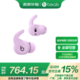 beats Fit Pro 真无线降噪耳机 运动蓝牙耳机 兼容苹果安卓系统 IPX4级防水 莹石紫