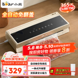 小熊（Bear）全自动真空封口机 干湿两用食品保鲜真空密封机 免按压全自动 家商两用双泵 FKJ-Q01F2