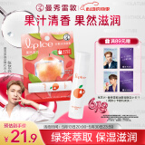 曼秀雷敦（Mentholatum）张艺兴同款润唇膏男女生补水保湿滋润防干裂什果冰西柚茶味3.5g