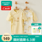 全棉时代新生婴儿睡衣春装男女满月宝宝和尚服连体衣服婴幼儿和袍 香草黄（长款 抗菌风柔棉） 66cm （适合3-6个月）